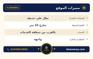 أرض - تم التخصيص 276 م² — مدينة العبور الجديدة، الحي الثامن، مجاورة 6 — صورة العرض — 5