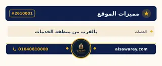 أرض - تم التخصيص 276 م² — مدينة العبور الجديدة، الحي الثامن والعشرون، مجاورة 2 — صورة العرض — 5